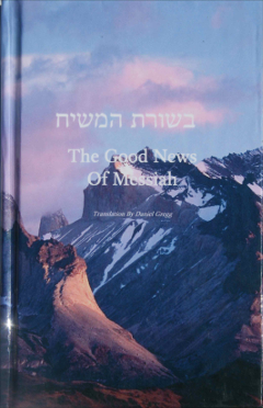 The Good News Of Messiah Cover Image